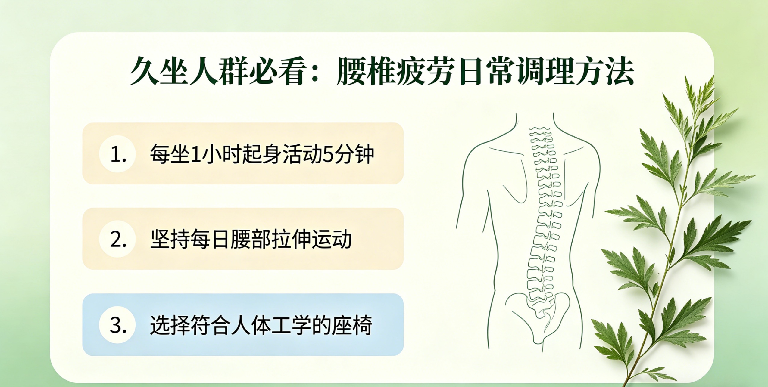 腰椎疲劳推拿调理方法